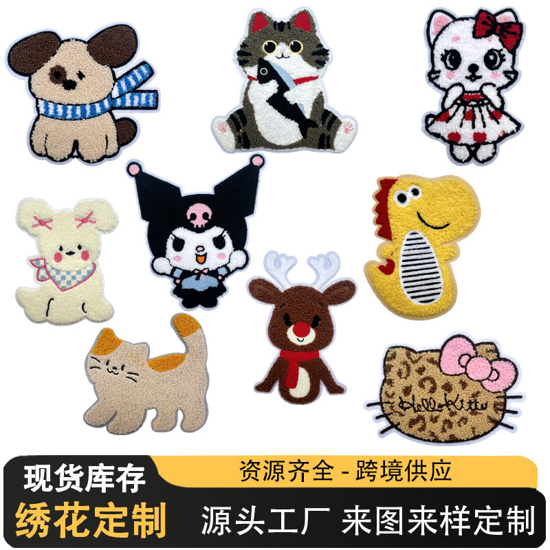 卡通图案时尚毛巾绣猫咪小狗恐龙小鹿布贴儿童衣服辅料补丁绣花贴