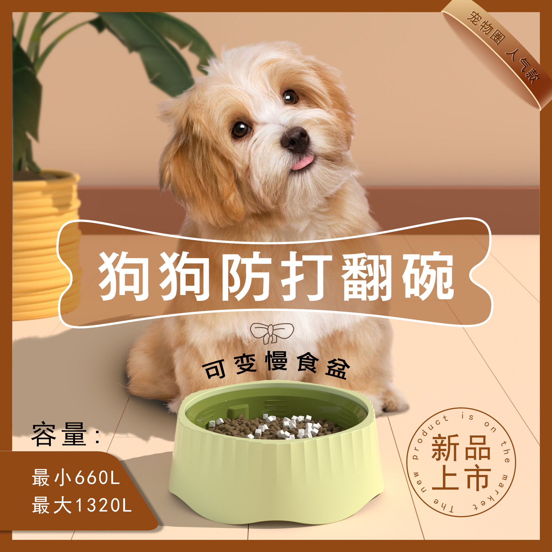 创意多功能水防滑防打翻狗狗慢食碗防噎盆宠物高颜值猫咪增高碗