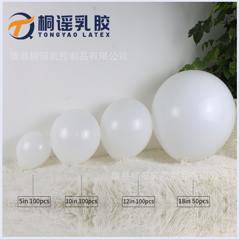 白色气球批发5寸10寸12寸18寸哑光乳胶生日派对布置跨境网红摆摊