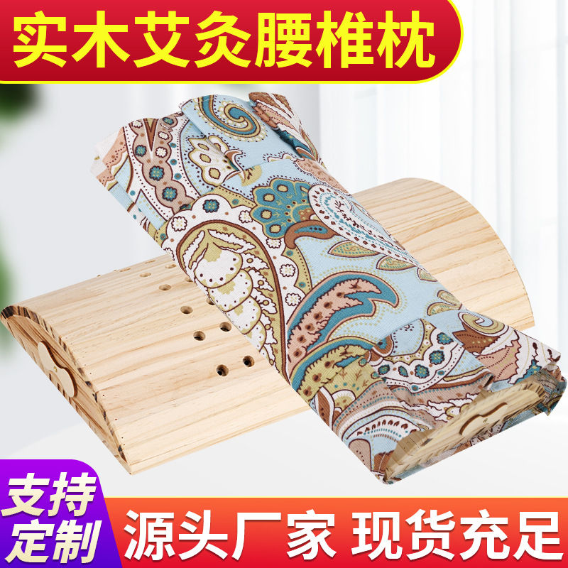 Solid wood moxibustion pillow, home lumbar moxibustion box, mugwort cervical pillow, portable moxibustion, special wooden fumigation moxibustion device for sleep