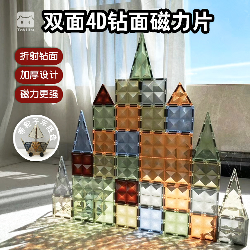 儿童大号磁力片玩具100片大自然色拼接磁力磁吸积木磁力玩具益智