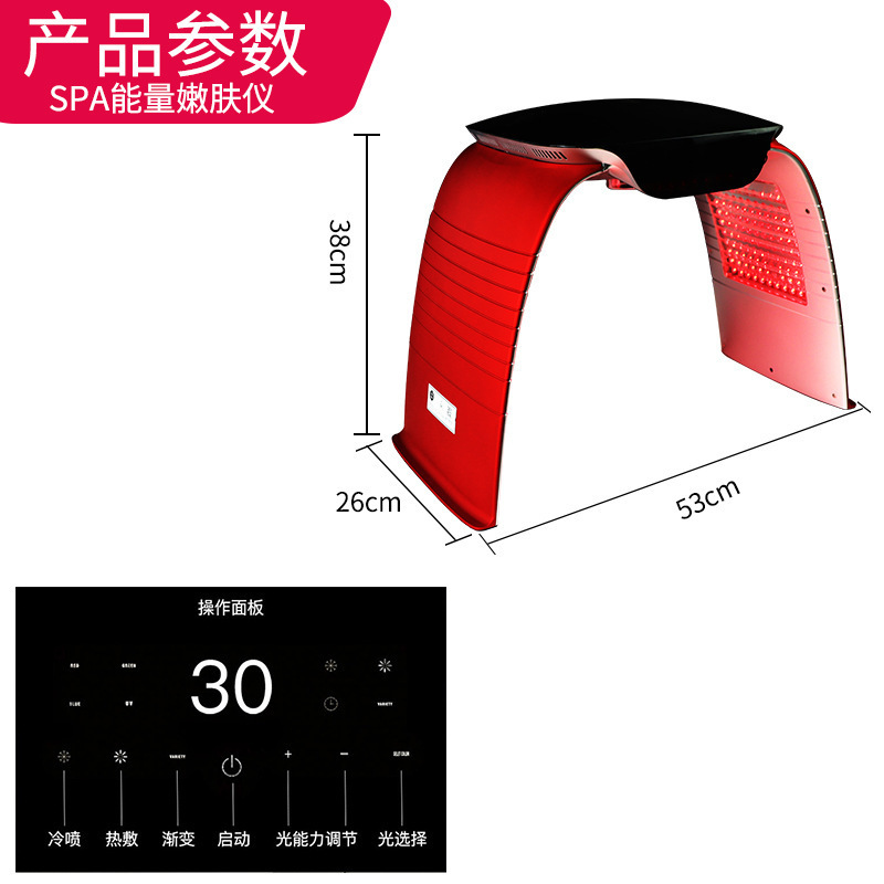 shanilak cold and hot Spray Spectrometer, LED Photon skin Rejuvenation Spray Atomization Instrument, Seven-color calcium ion Beauty instrument details Picture