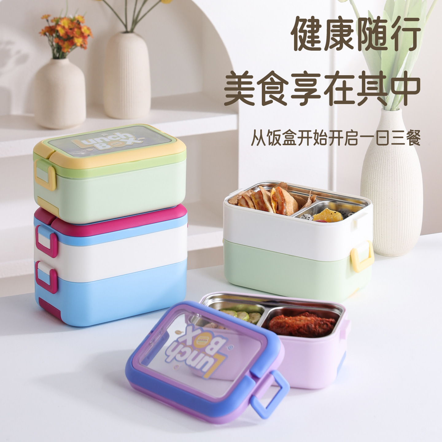 高颜值ins奶油风简约日式便当盒带盖便携上班族分格餐盒塑料饭盒