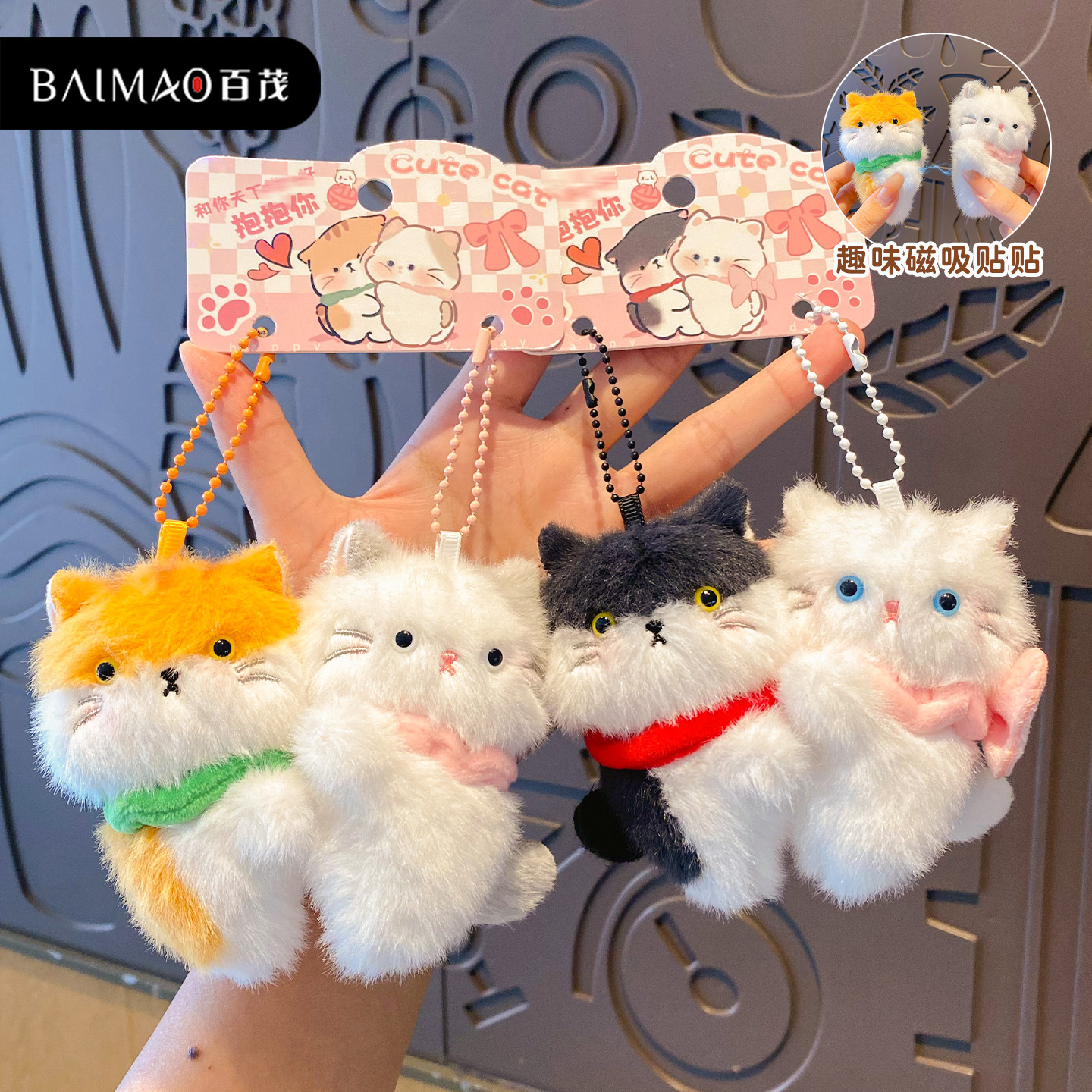 Original plush cat magnetic couple keychain pendant, cute and adorable pet plush doll doll key chain bag hanging