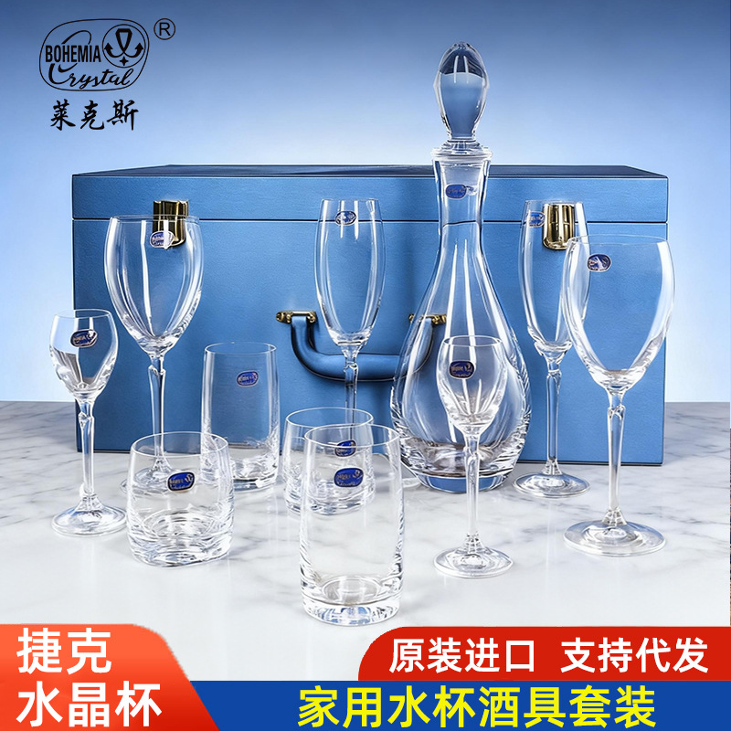 捷克进口Crystalex水晶杯套装高档红酒杯饮料杯礼盒商务新婚送礼