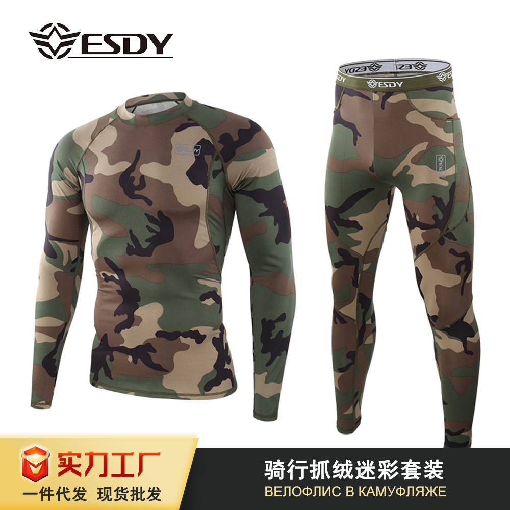 ESDY户外运动保暖内衣骑行衣抓绒迷彩套装弹力体能服男士批发现货