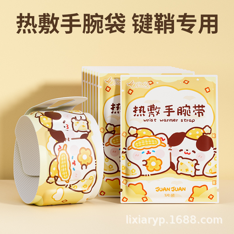 穴位护腕/护腕助眠/护具/护腕/5米拳击有弹力的绷带细节图