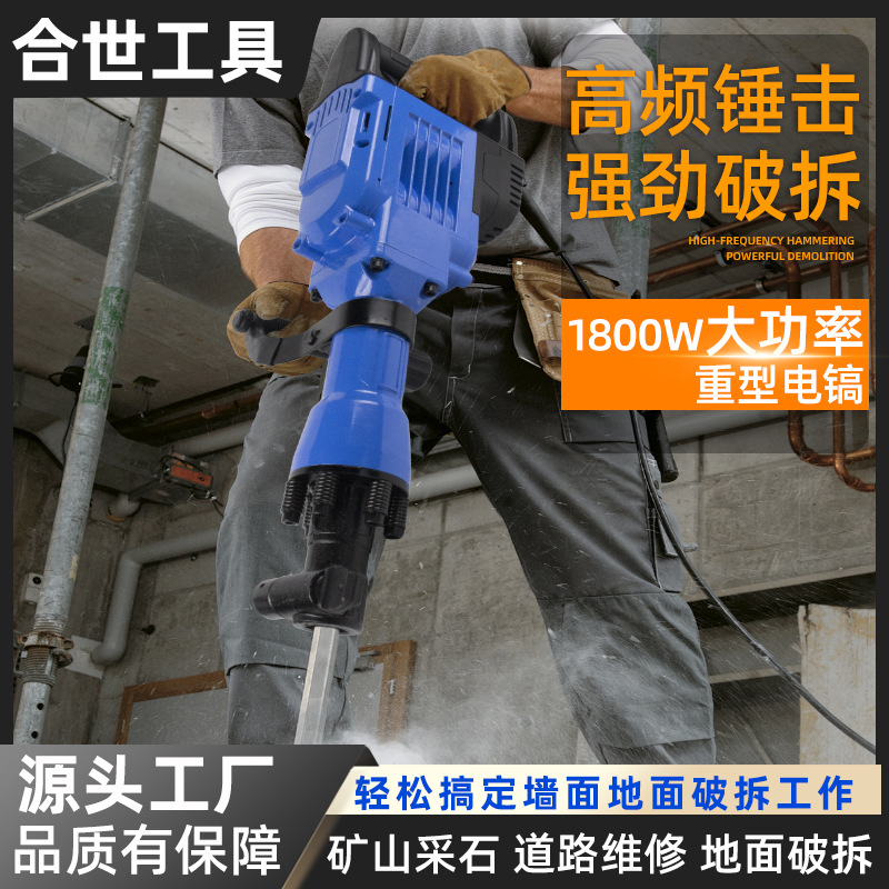 65 Electric pick, high-power electric pick, industrial-grade heavy-duty electric pick, special electric pick and electric hammer for large-scale engineering demolition of concrete details Picture