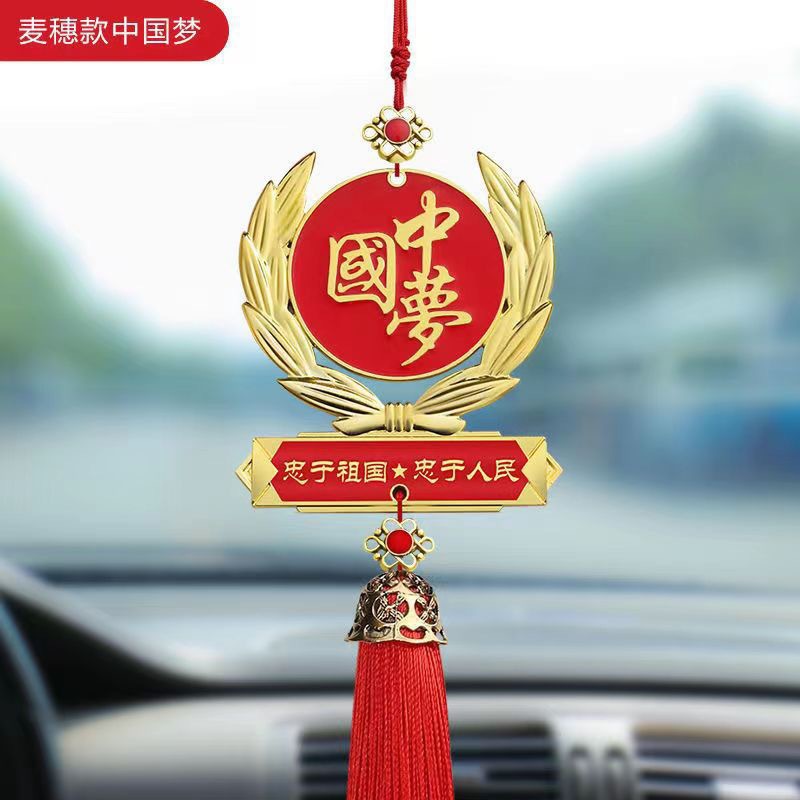 Patriotic five-pointed star car pendant, alloy Red Flag car interior rearview mirror decorative pendant, Chinese Dream car decoration Specification image