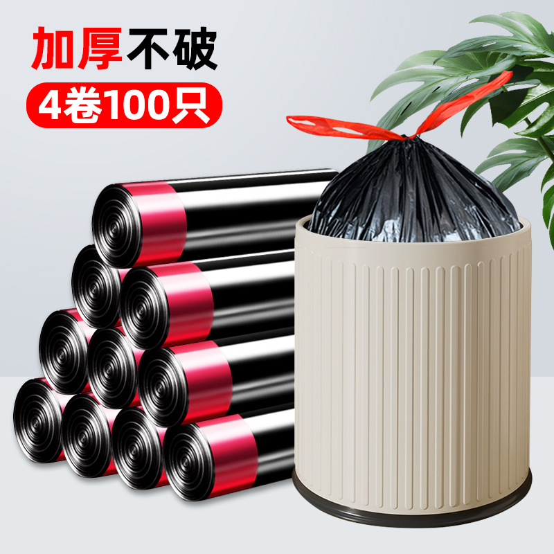 免撕抽绳式垃圾袋批发办公室家用加厚手提式厨房卫生间塑料袋中号