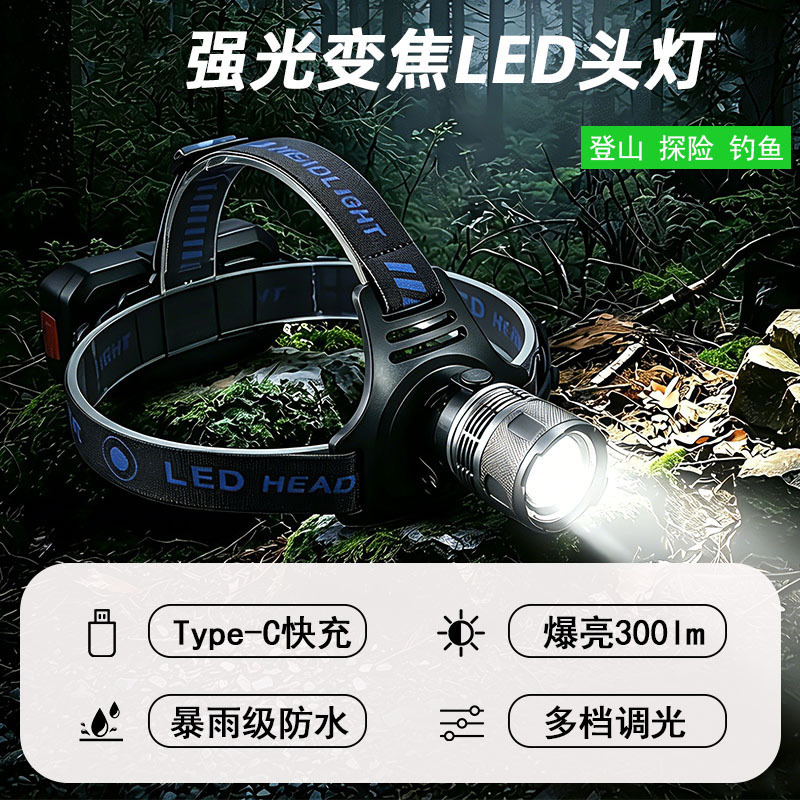 跨境新款白激光充电超亮长续航多功能赶海户外照明变焦矿灯三光源