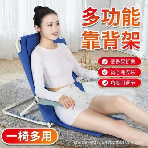 厂家直销靠背架床上靠背垫老人卧床支架靠背支架宿舍寝室靠背椅
