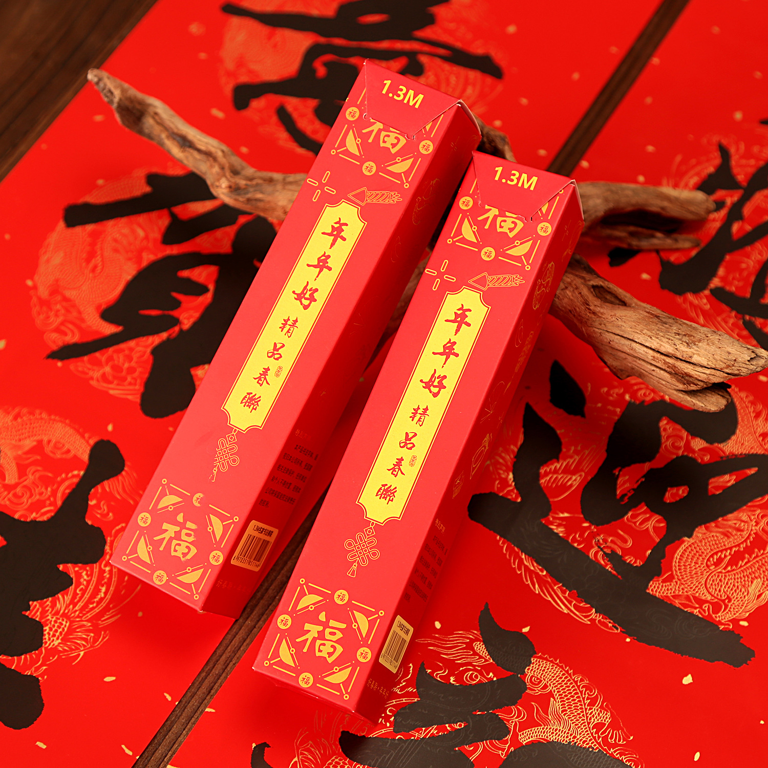 马年春联年年好对联礼盒黑字书法铜版纸对联福字套装春联公司礼品细节图