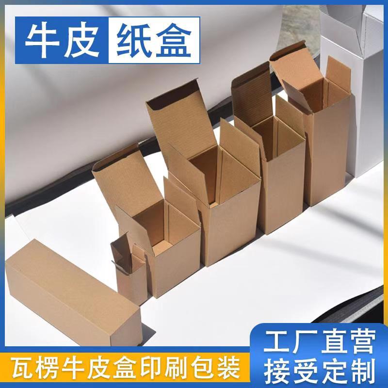 The three-layer E-pit kraft corrugated packaging box is suitable for general packaging boxes of hardware, glass, ceramics and electronic products details Picture