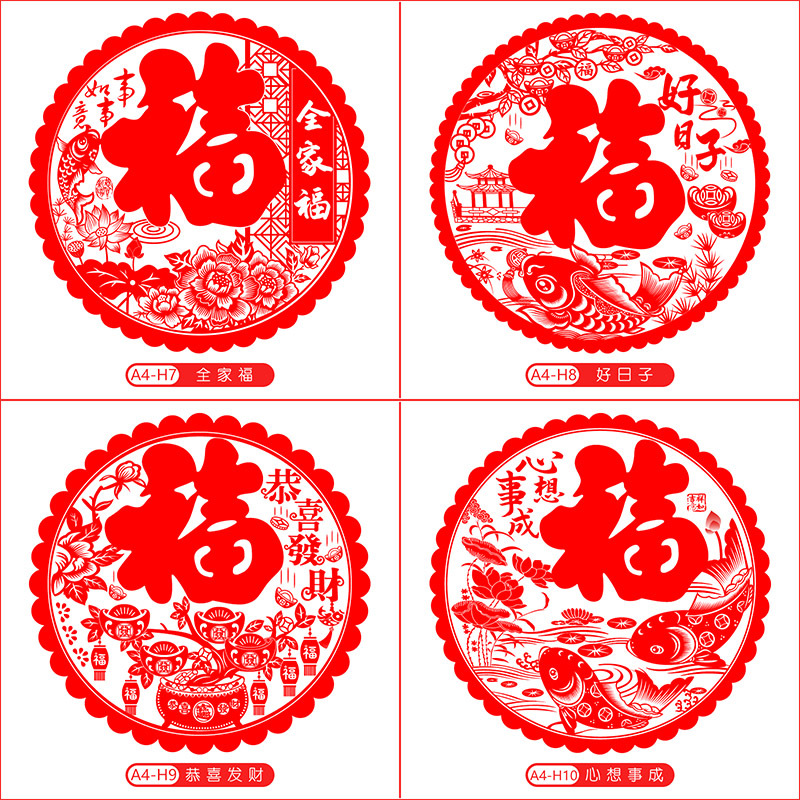 During the Spring Festival, apply transparent paper-cut window decorations without glue to the Windows Specification image