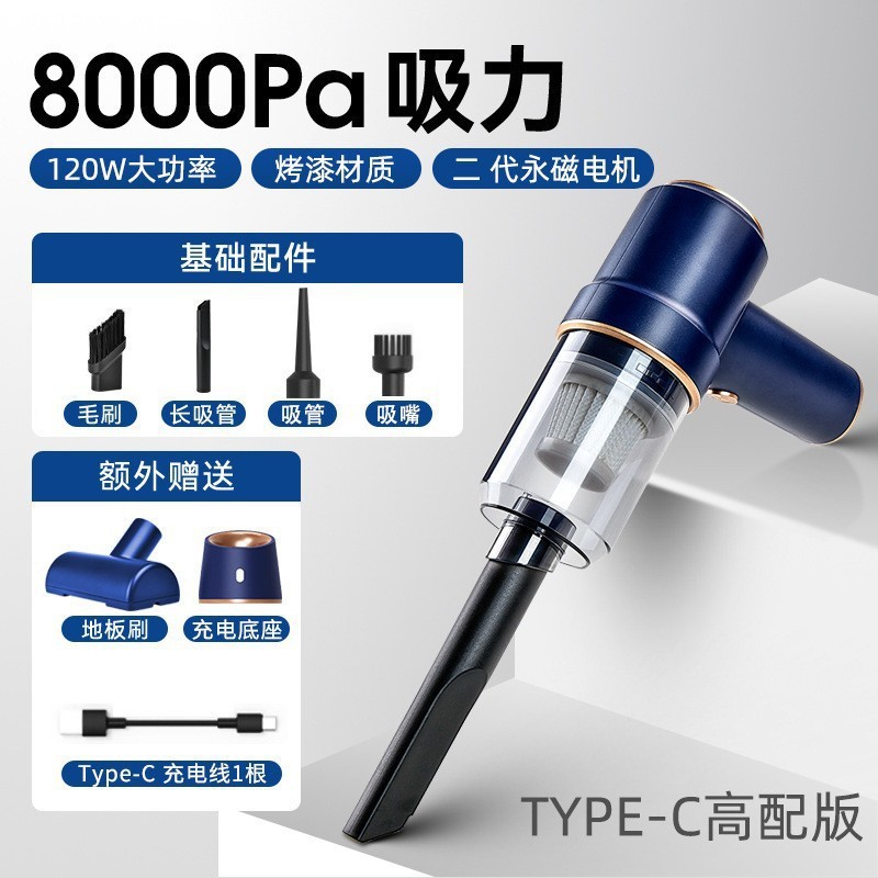 Car vacuum cleaner with strong suction power, suitable for both home and car use, high-power interior, super strong, small, wireless charging, handheld full figure