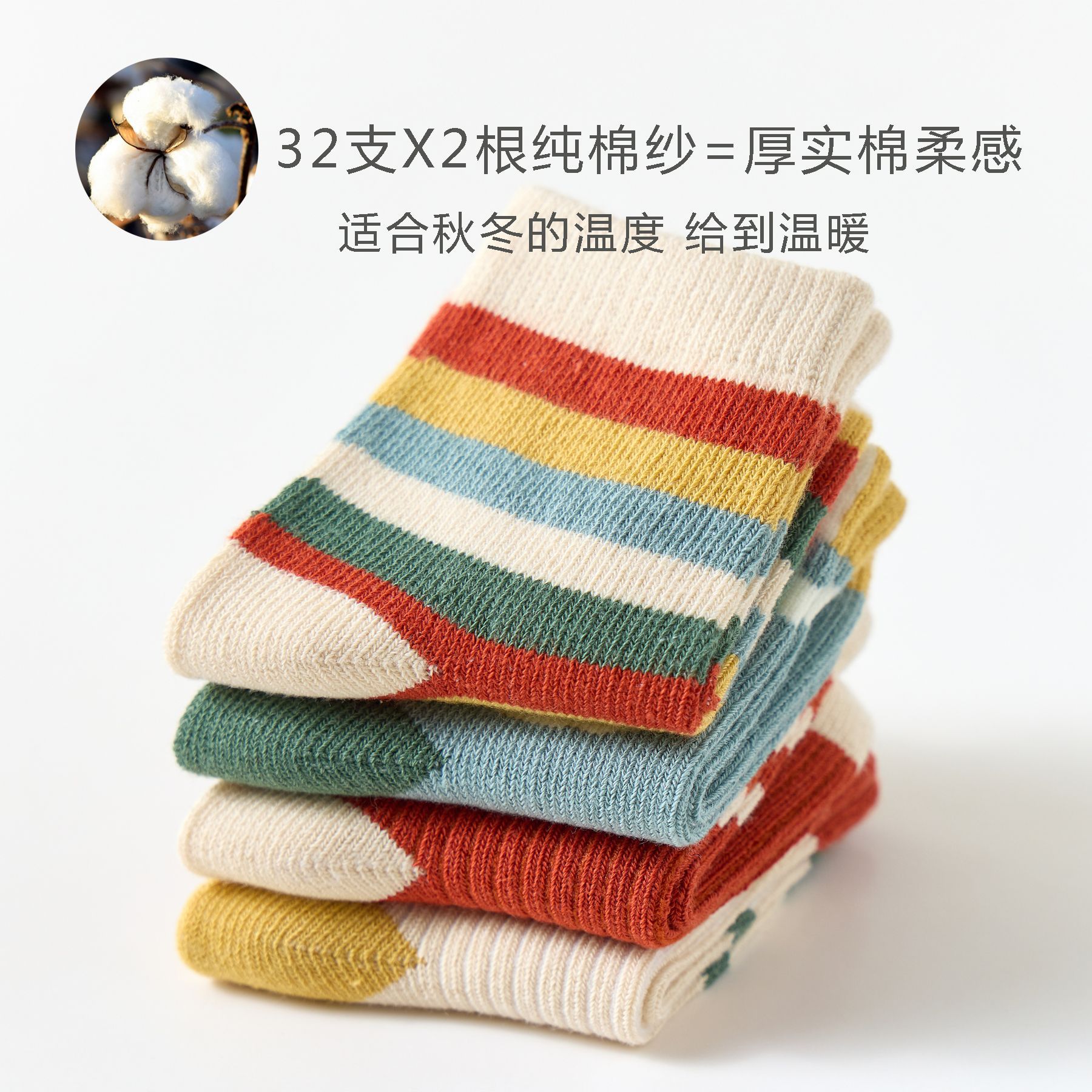 New children's socks from the manufacturer for spring, autumn and winter, featuring cute combed cotton cotton from Japanese and Korean cartoons for both men and women Specification image