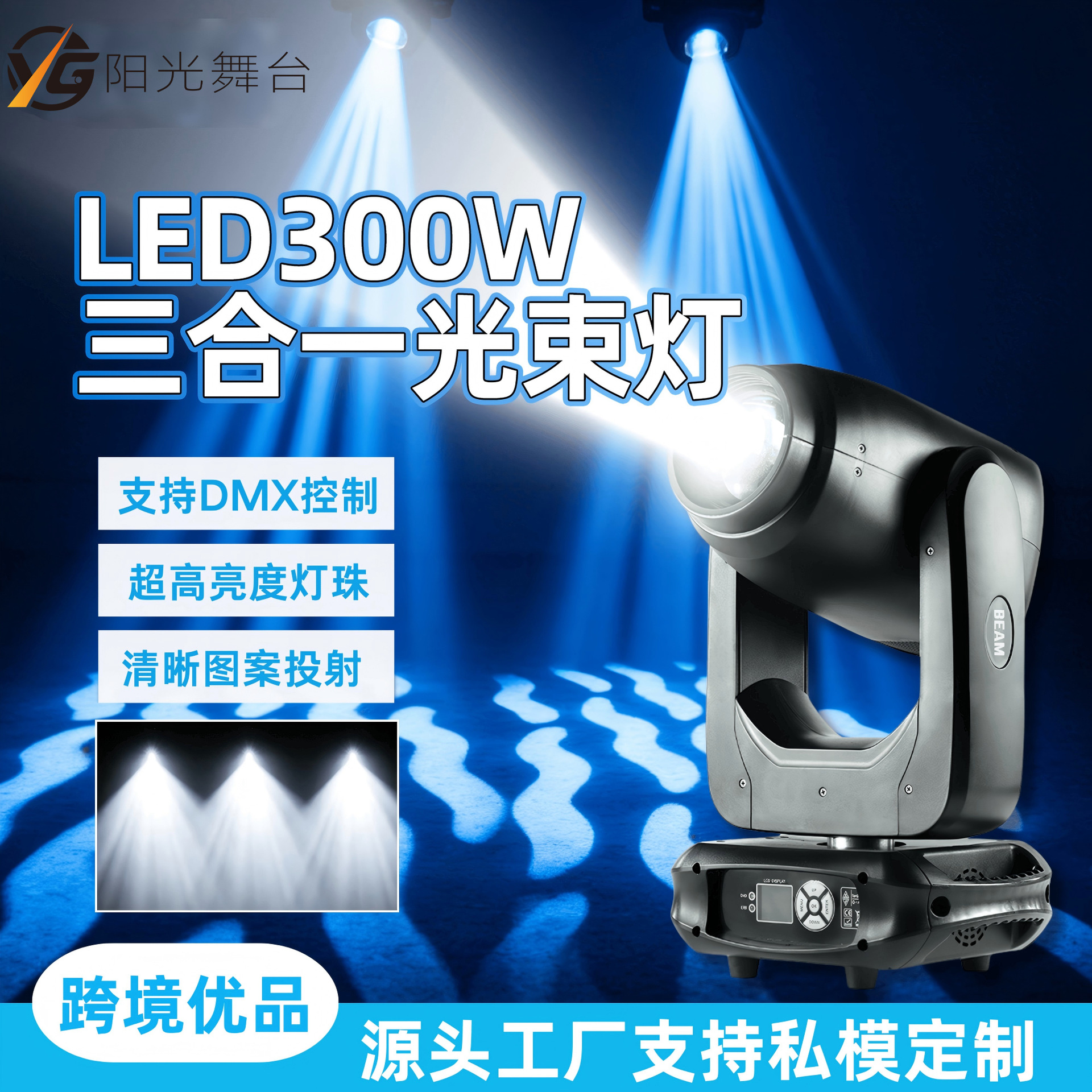Световой фонарь LED300W с мультифункциональным световым освещением для многофункционального светового освещения, встроенный в рамку для ламп-ламп, с проективным освещением, встроенный в rr-салон и внутри и снаружи