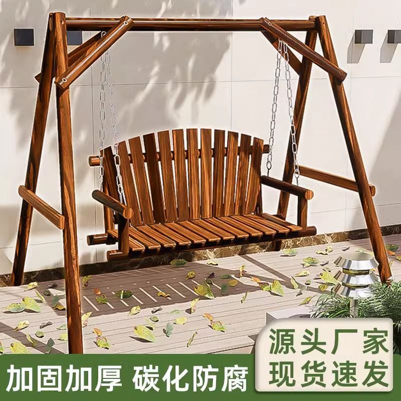 星辰工厂批发秋千户外庭院荡秋千家用阳台休闲双人吊椅实木桌椅室外坚固耐用