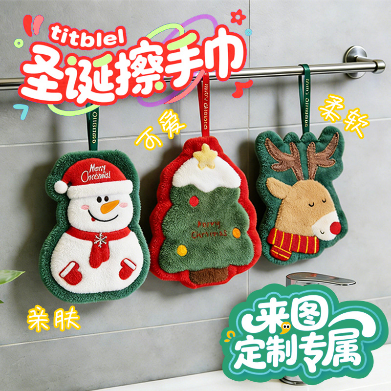 跨境新品圣诞擦手巾可挂可爱擦手毛巾家用珊瑚绒毛巾圣诞树擦手巾