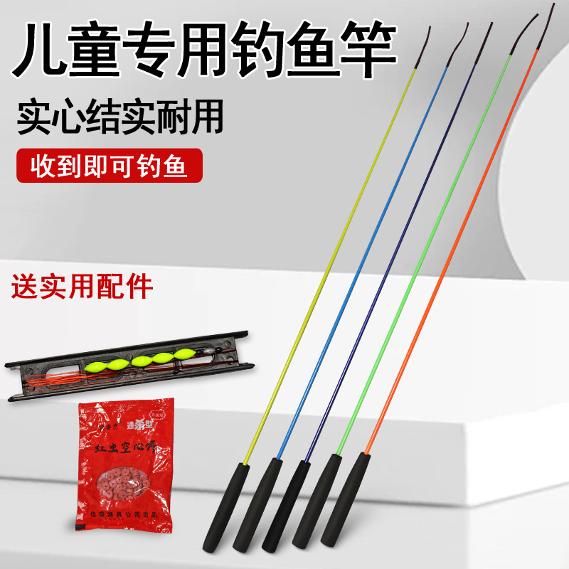 Children's fishing rods, small goldfish fishing rods, square stalls, small fish, live fish, crabs, crayfish rods, children's fishing rod sets details Picture