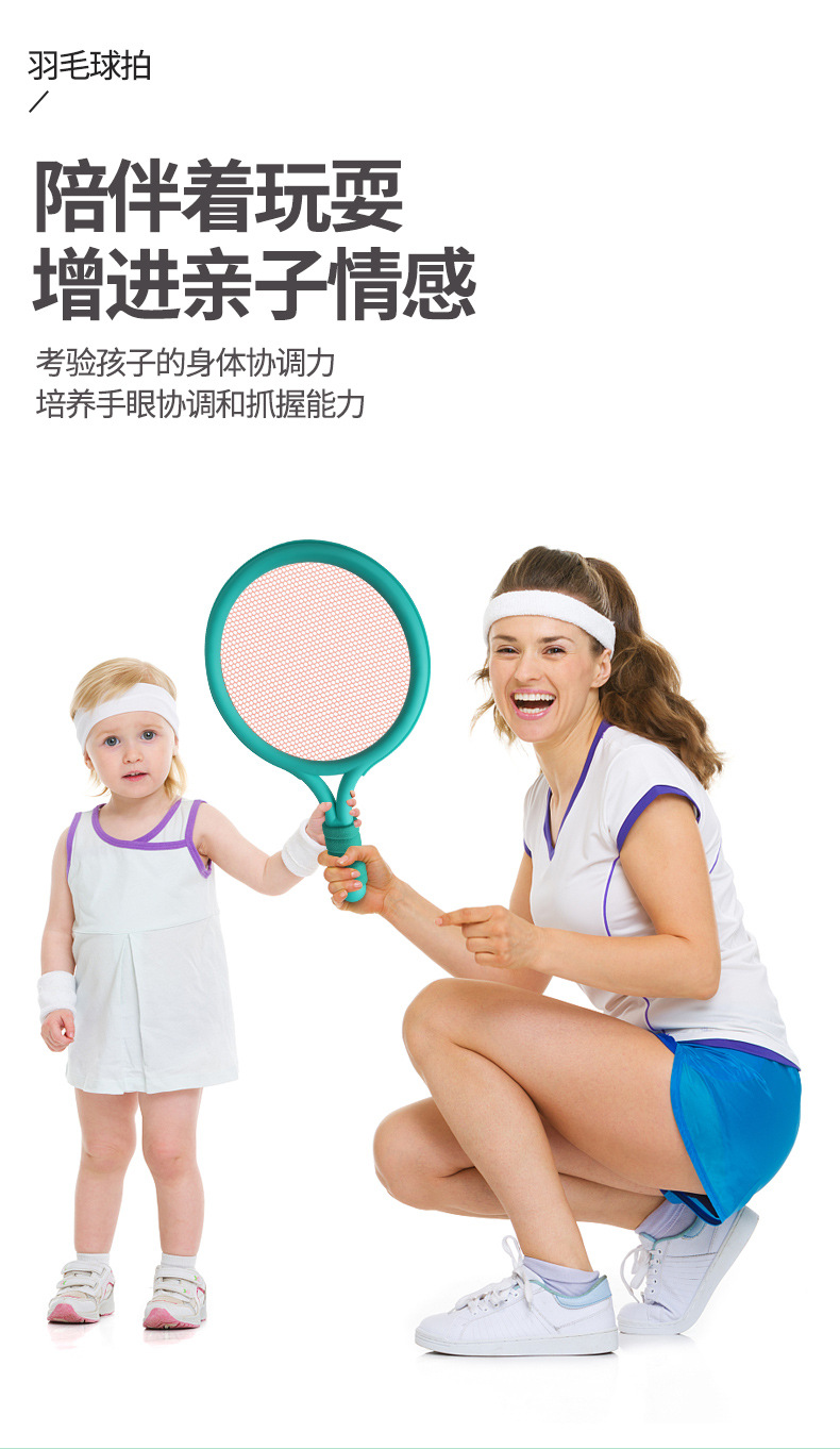 Boys' and children's badminton racket set, 3-4 years old children's sports, girls' and babies' tennis rackets Item Picture