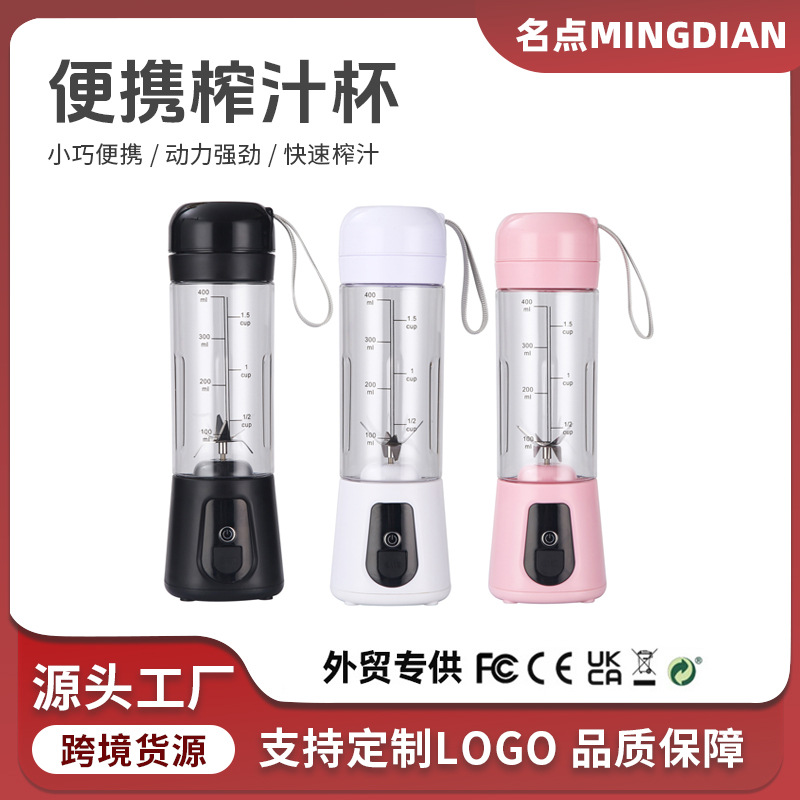 家用电动果汁杯榨汁机榨汁杯携便式厨房搅拌机辅食机粉碎机现榨