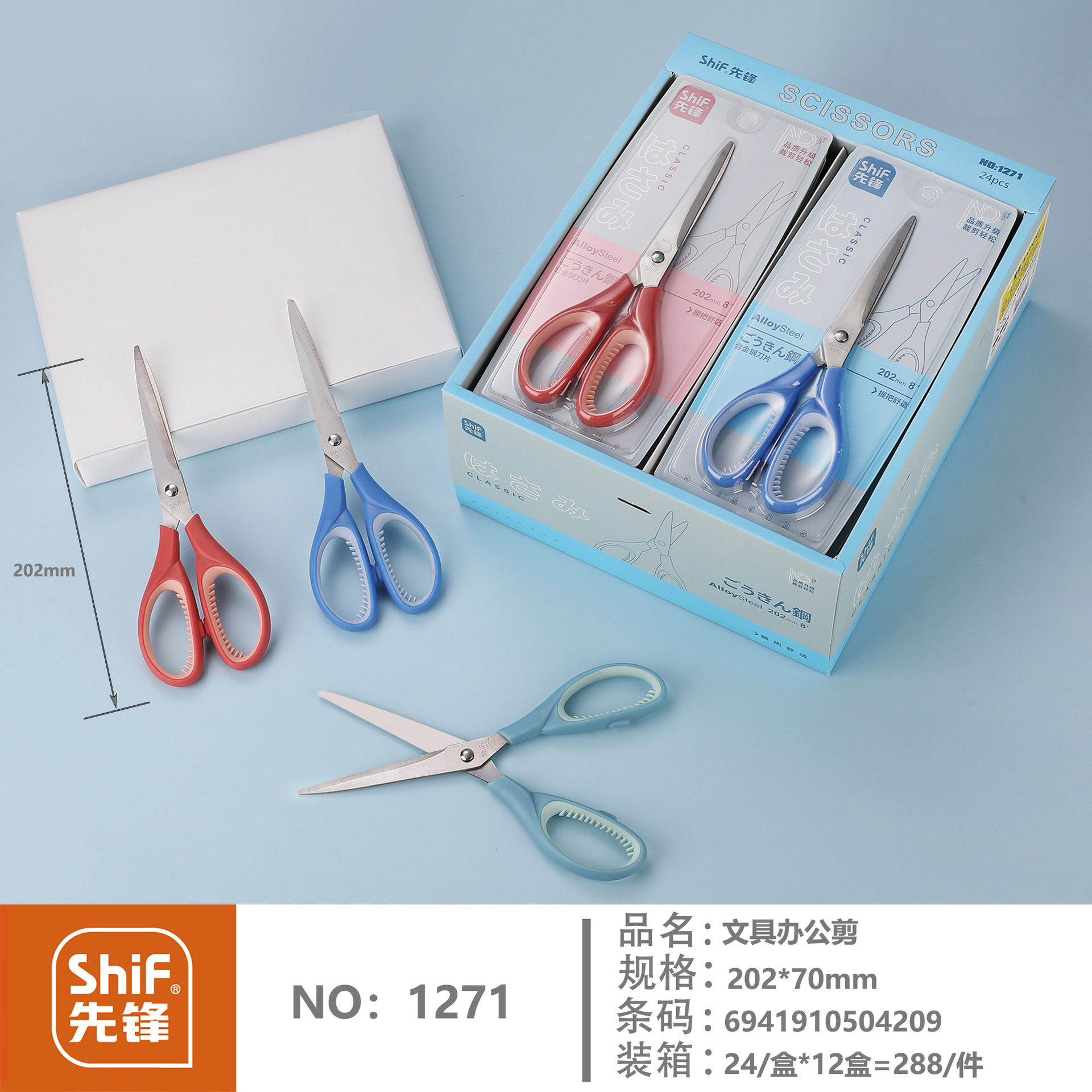 先锋1271家用裁纸刀剪纸刀安全办公大号不锈钢