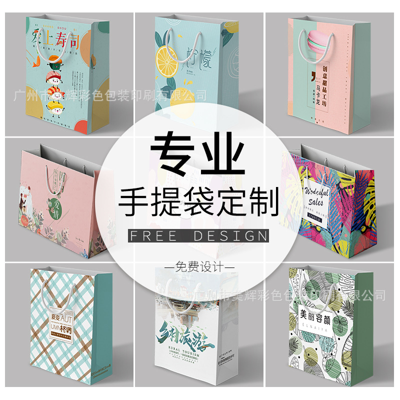 手提礼品袋纸袋定制礼盒袋印logo购物袋客製化手提纸袋定做