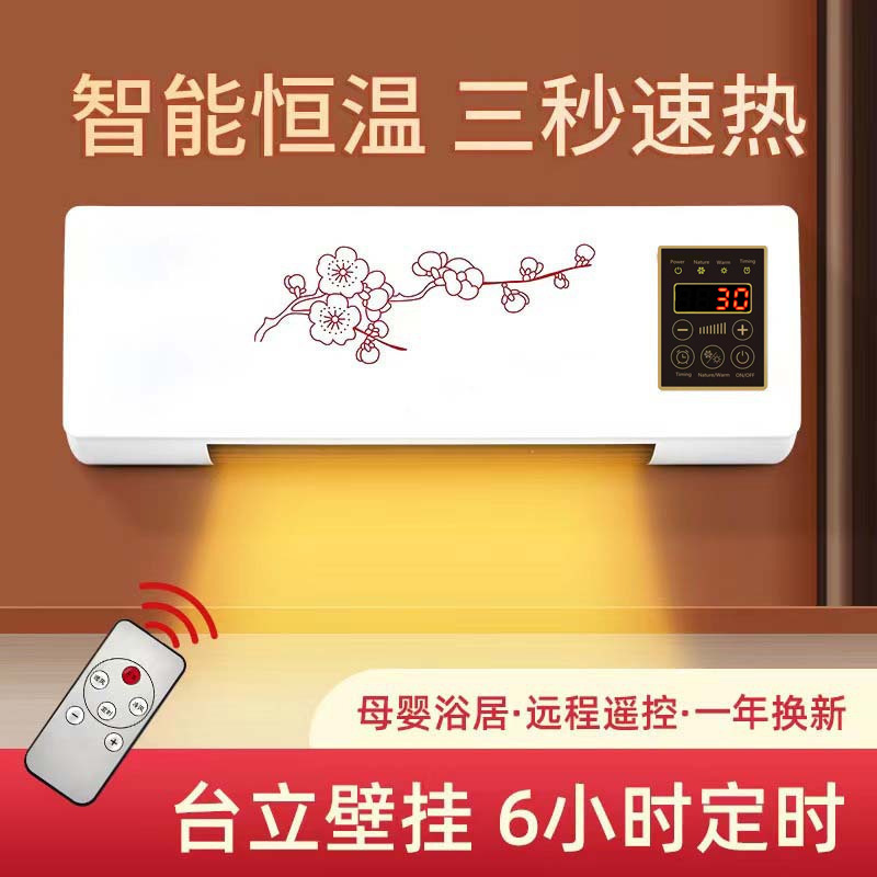 Cross-border cooling & heating ventiladores móviles de pared de aire acondicionado ventiladores de baño calentadores eléctricos domésticos Specification image