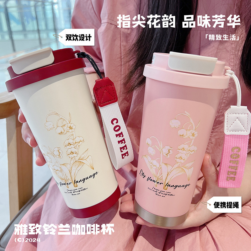 新款铃兰花咖啡杯316不锈钢陶瓷内胆带提绳便携带大容量吸管水杯