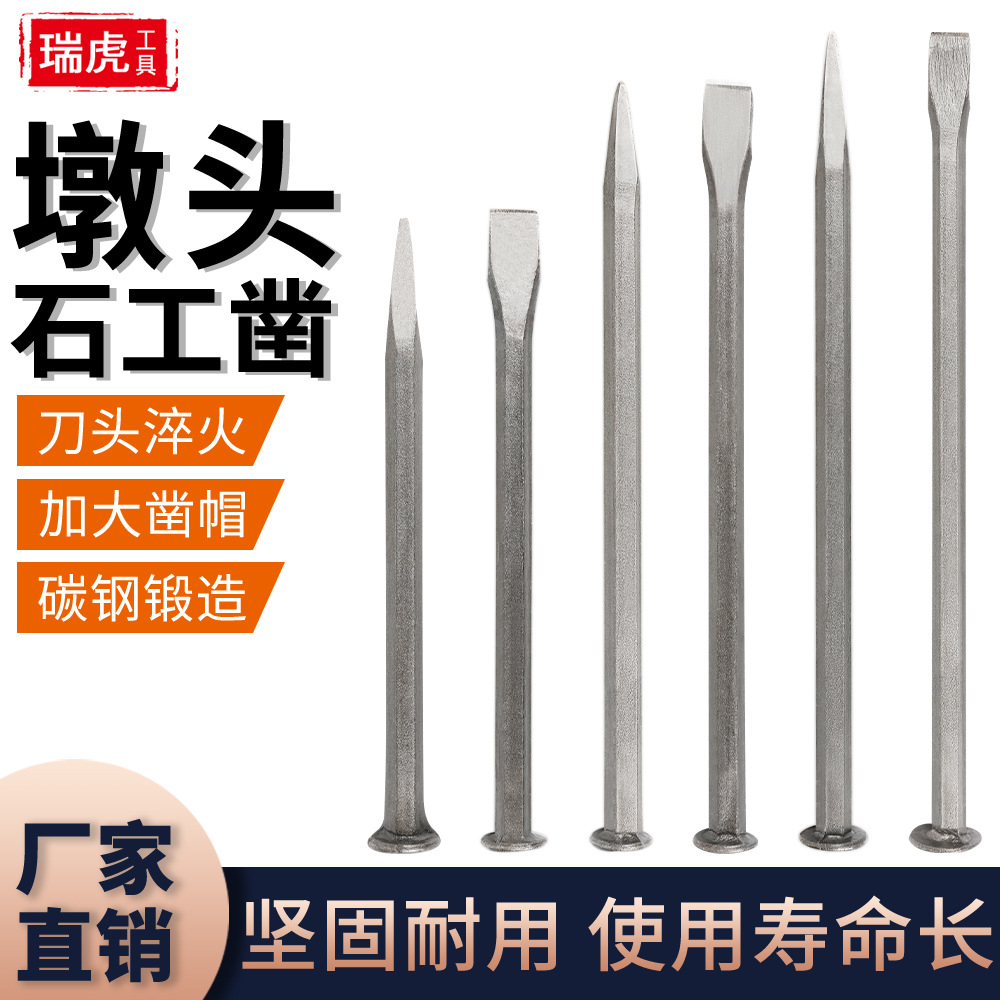 Wholesale from the source of large-head stone chisels, clear sand, original color, pier head, dome chisels, and various specifications of pointed and flat head stone chisels full figure