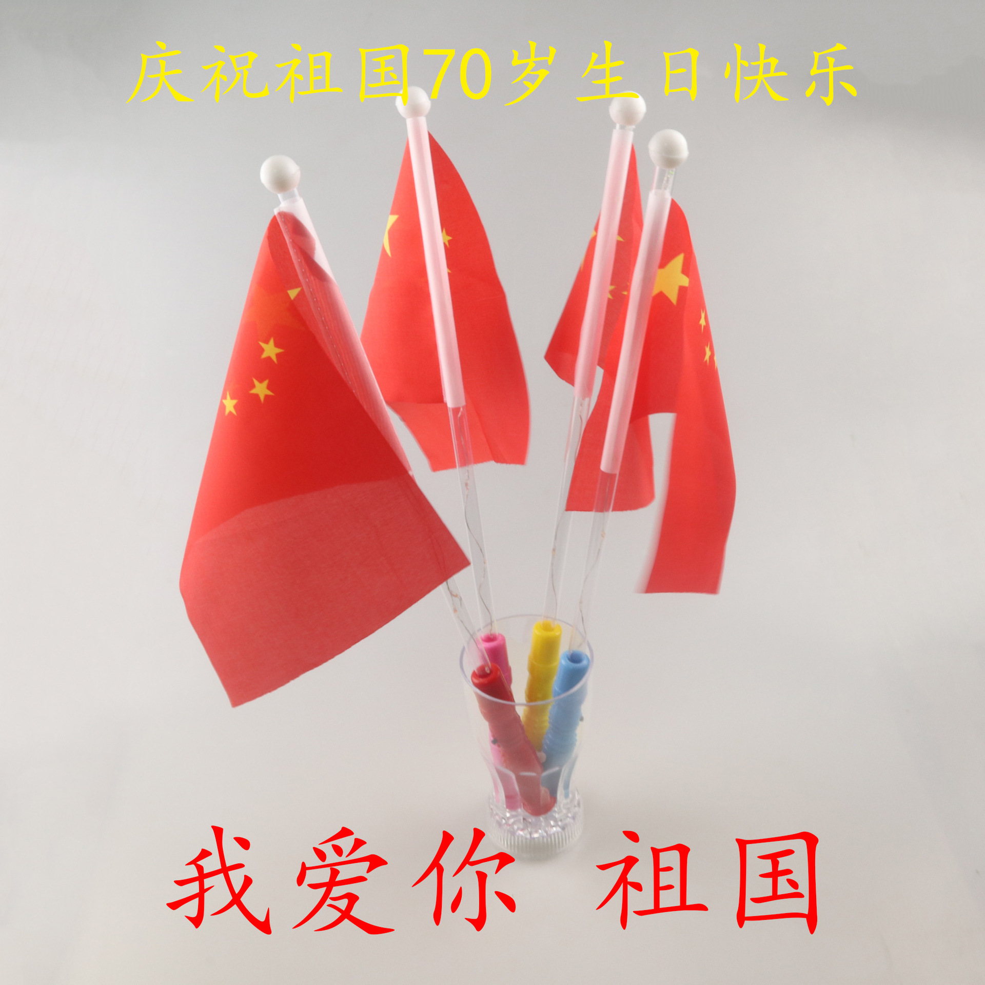 发光棒实物图