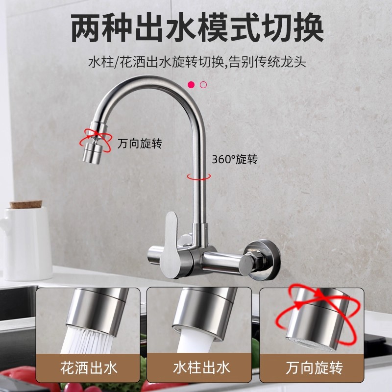 不锈钢厨房入墙式水龙头冷热双孔万向旋转阳台洗衣池洗菜盆混水阀详情图2