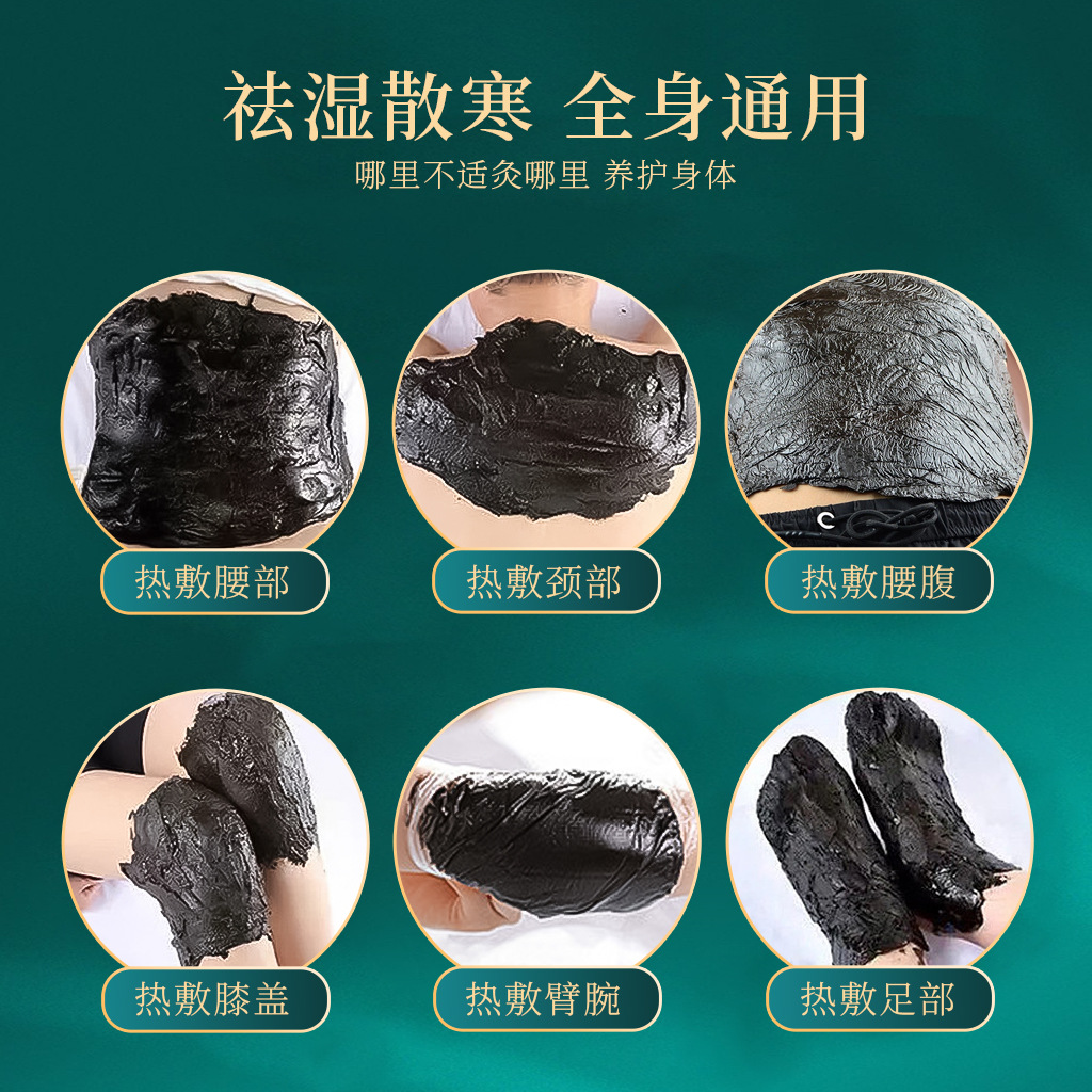 艾草泥灸500g 美容院同款药灸全身通用姜泥灸厂家批发草本泥灸膏详情图2