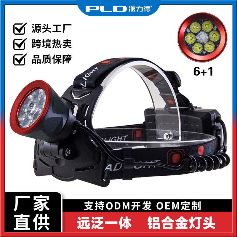 Pailide Cross-border 6+1 headlamp with long-range flashing integrated high-power strong light ultra-bright aluminum alloy outdoor night fishing cycling