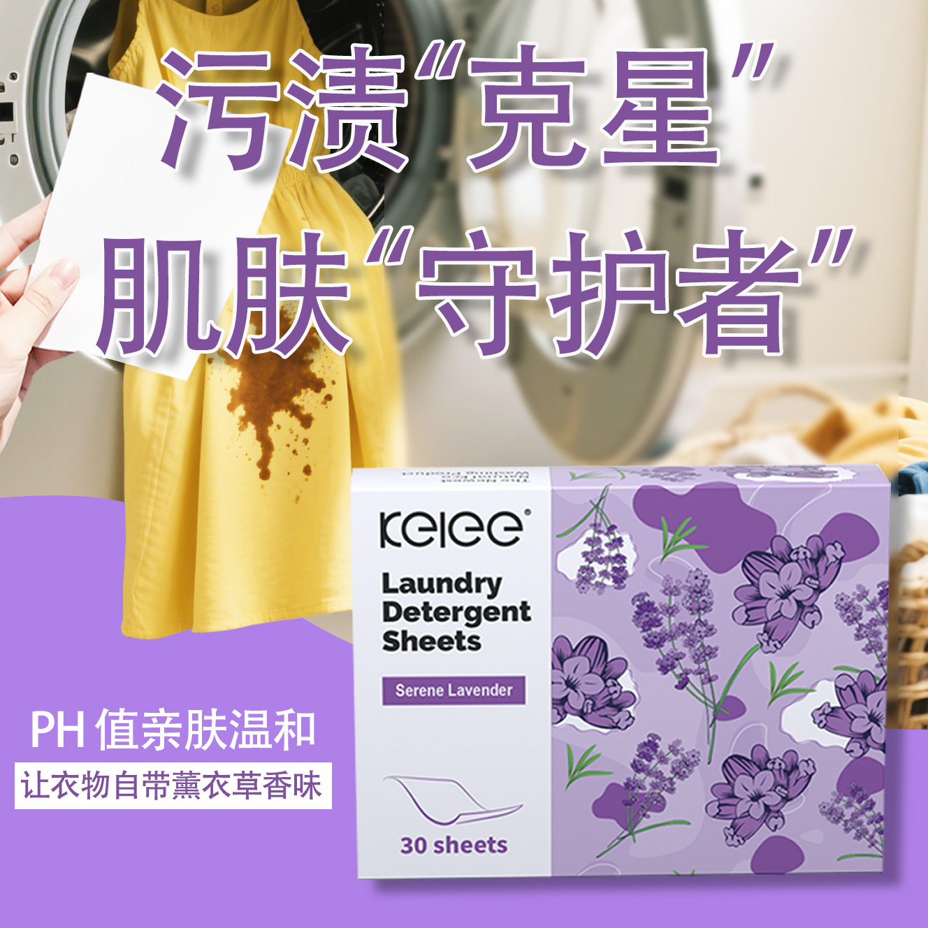洗衣凝珠/洗衣液/洗衣香珠/山茶花洗衣凝珠/洗衣粉洗衣液白底实物图