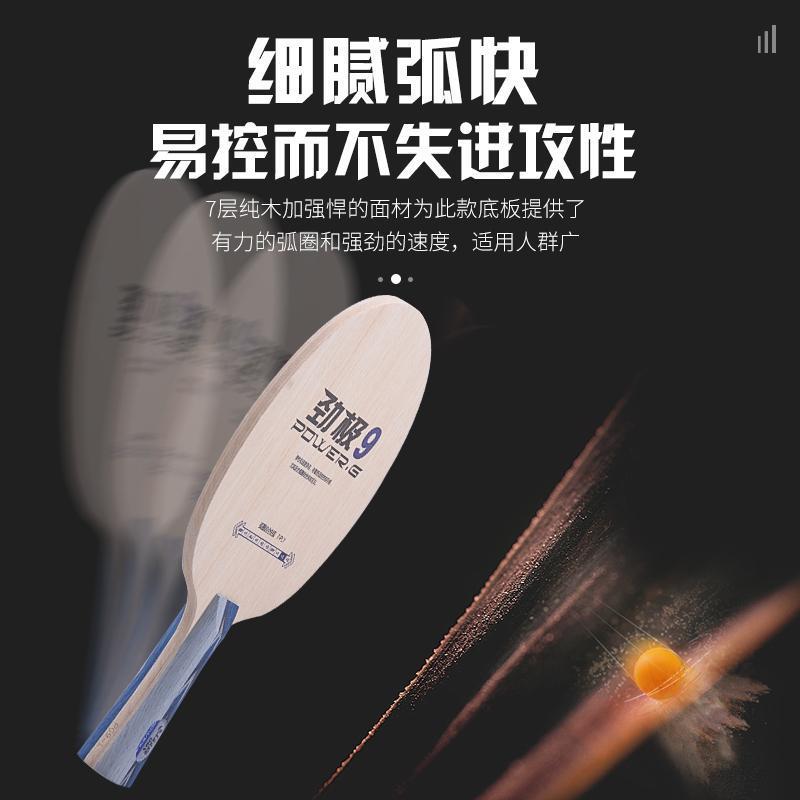Red Double Happiness Jingji 9 table tennis racket base plate Pure Wood 7-layer genuine Jingji 789 Professional DIY set for beginners Specification image