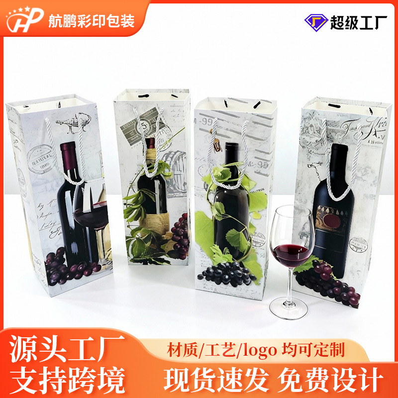 High-end red wine packaging gift bags, single bottle red wine hand-held paper bags are selling well across borders
