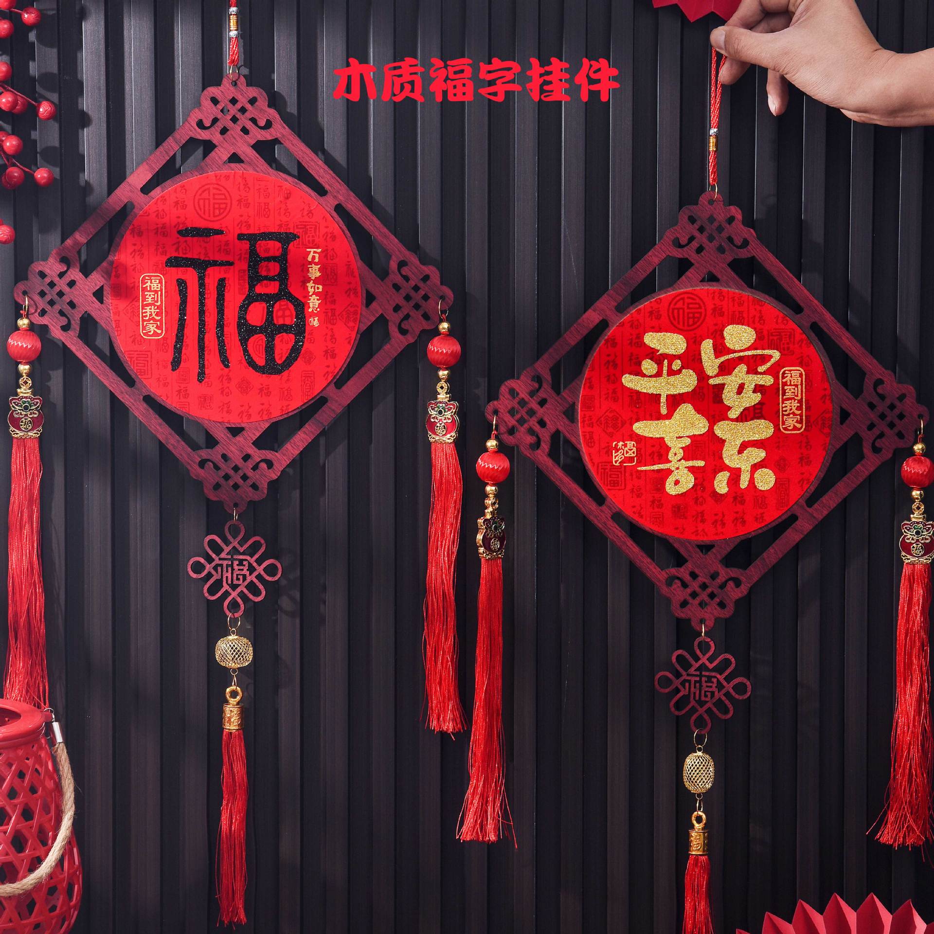 春节/年货福字/福字/福字门春联/门贴福字细节图