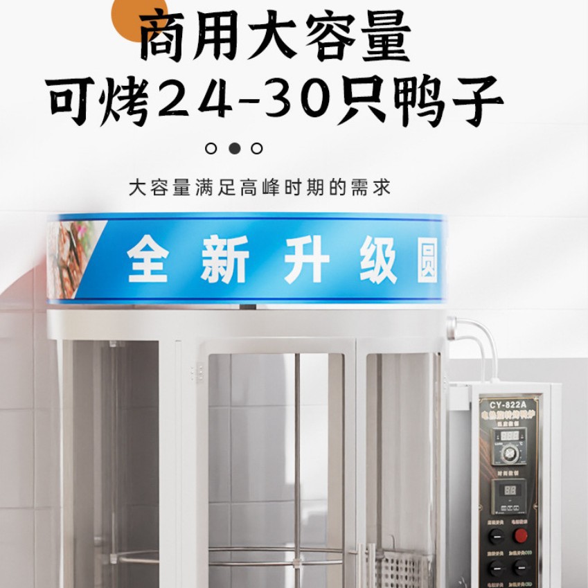 Wholesale of commercial large-capacity roast duck ovens, fully automatic rotary electric heating equipment for roast chicken and goose in roast meat stores Specification image