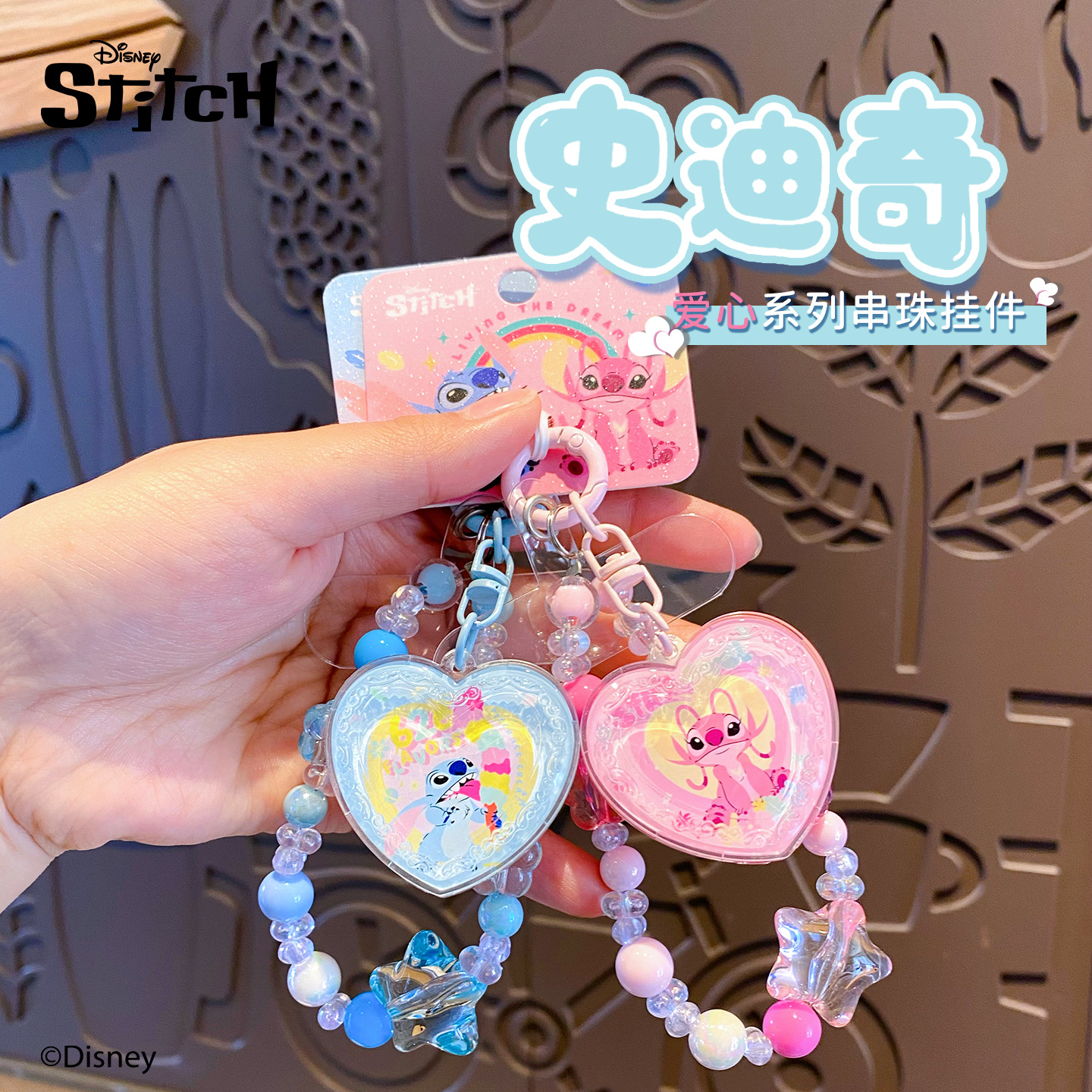 Authentic Stitch keychain, cute candy, heart-shaped acrylic beaded key chain, creative couple schoolbag pendant details Picture