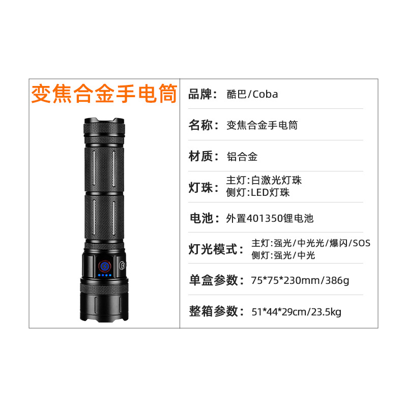New cross-border multi-functional outdoor white laser flashlight with charging capacity display output LED emergency strong light flashlight Specification image