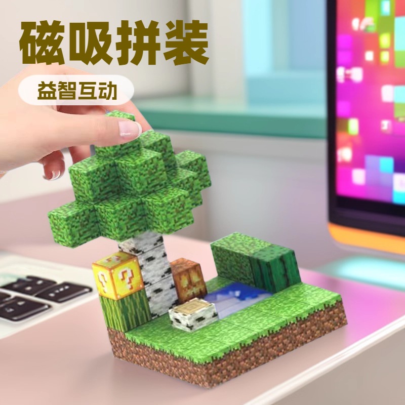 磁力方块儿童拼装益智积木数学教具空间立体思维磁性正体四方跨境