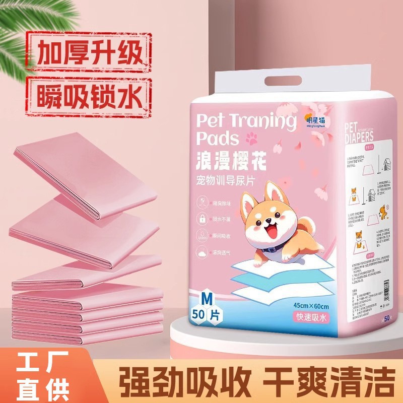 狗狗尿垫尿片宠物用品厕所除臭吸水垫尿不湿加厚100片一次性尿布