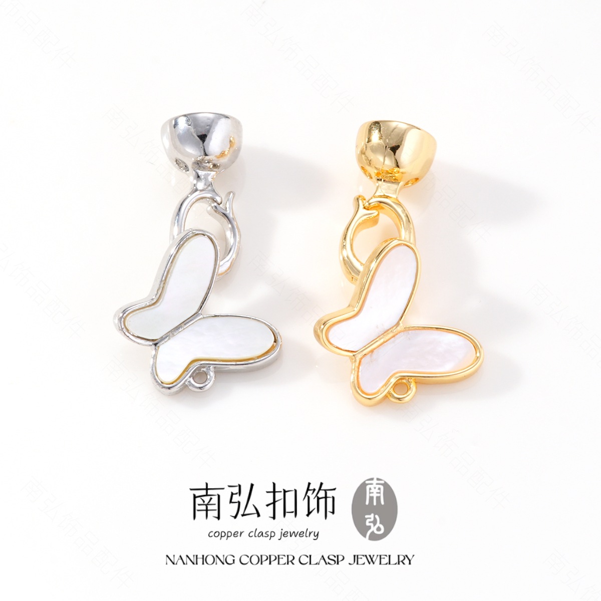 White shell butterfly necklace clasp, copper-plated with real gold, high color retention and high-end feel, DIY jewelry necklace clasp