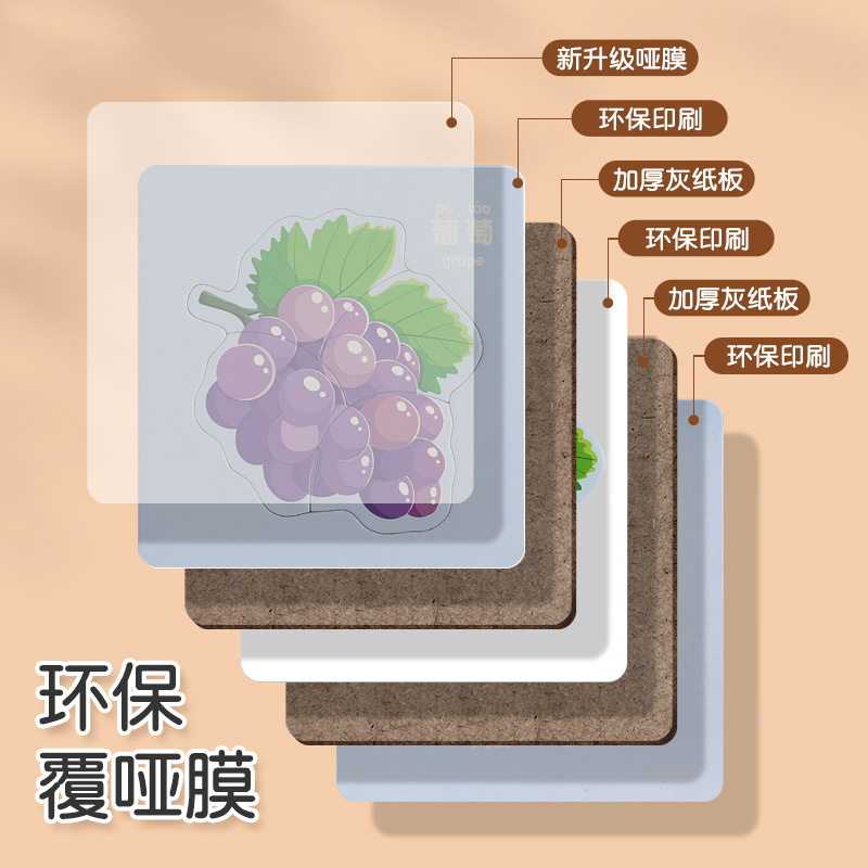 拼图、拼板实物图