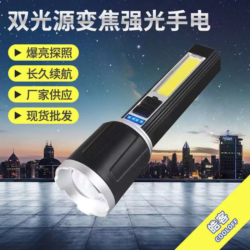 跨境户外led伸缩变焦强光手电多功能cob侧灯防水手电USB充电