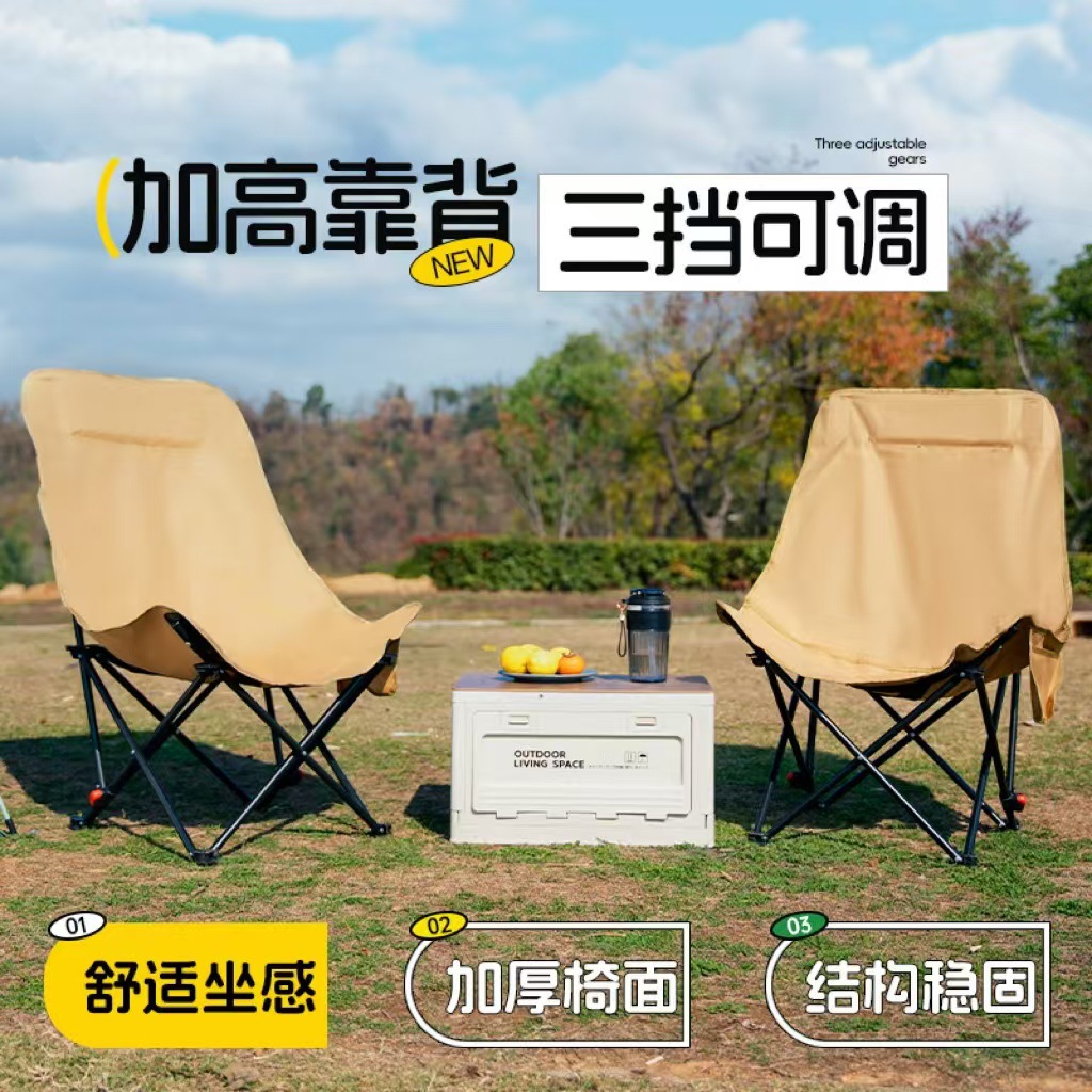 露营椅子便携摆摊椅板凳钓鱼沙滩躺椅野餐桌椅月亮椅户外折叠椅子