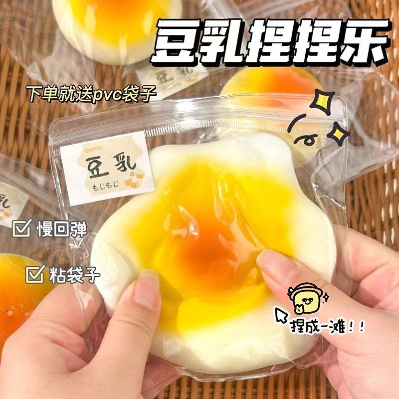 【博主同款】流体可塑型豆乳高颜值便宜玩具